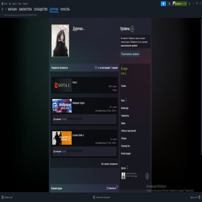 🏅 MMR 1030 | 🕒 200 годин | 🛡 4832