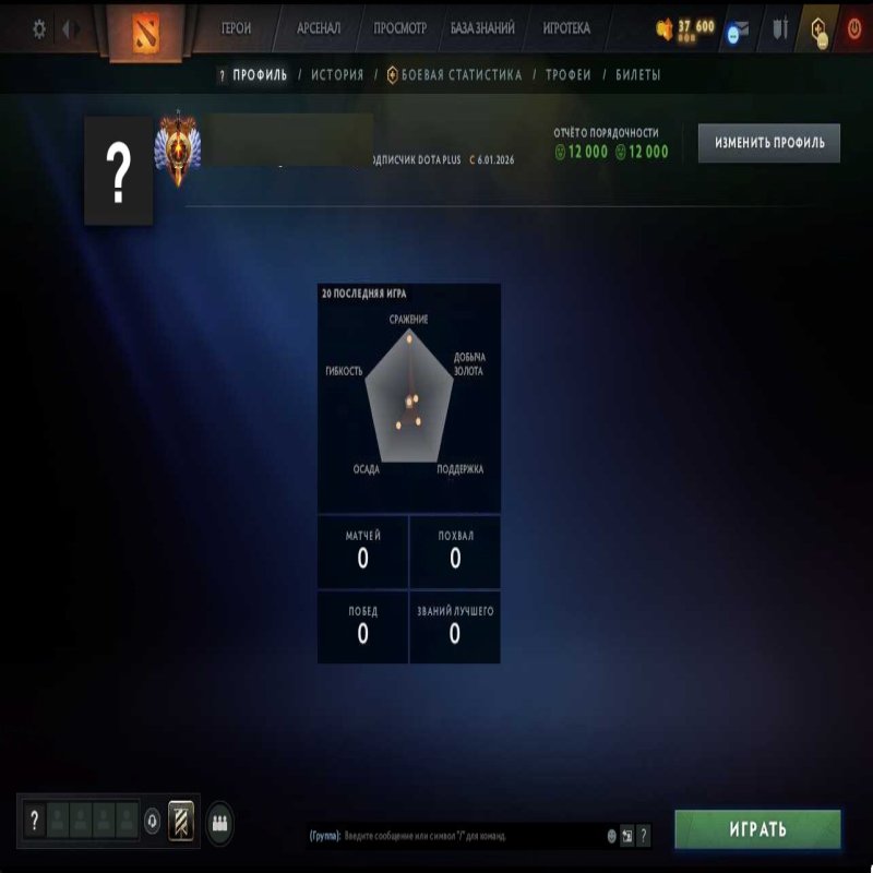 🏅 MMR 7608 | 🕒 180 годин | 🛡 12000