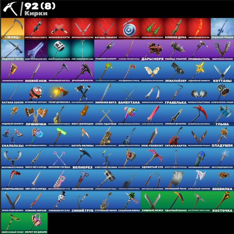 🎨 91 скінів | 🌟 Fortnite акаунт