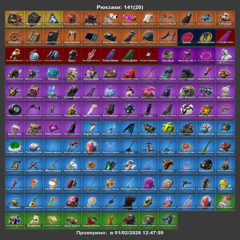 🎨 105 skins | 🌟 Fortnite account