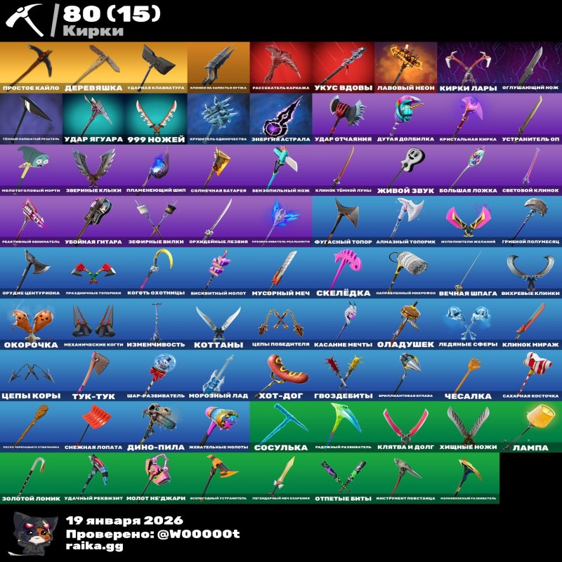 🎨 66 skins | 🌟 Fortnite account