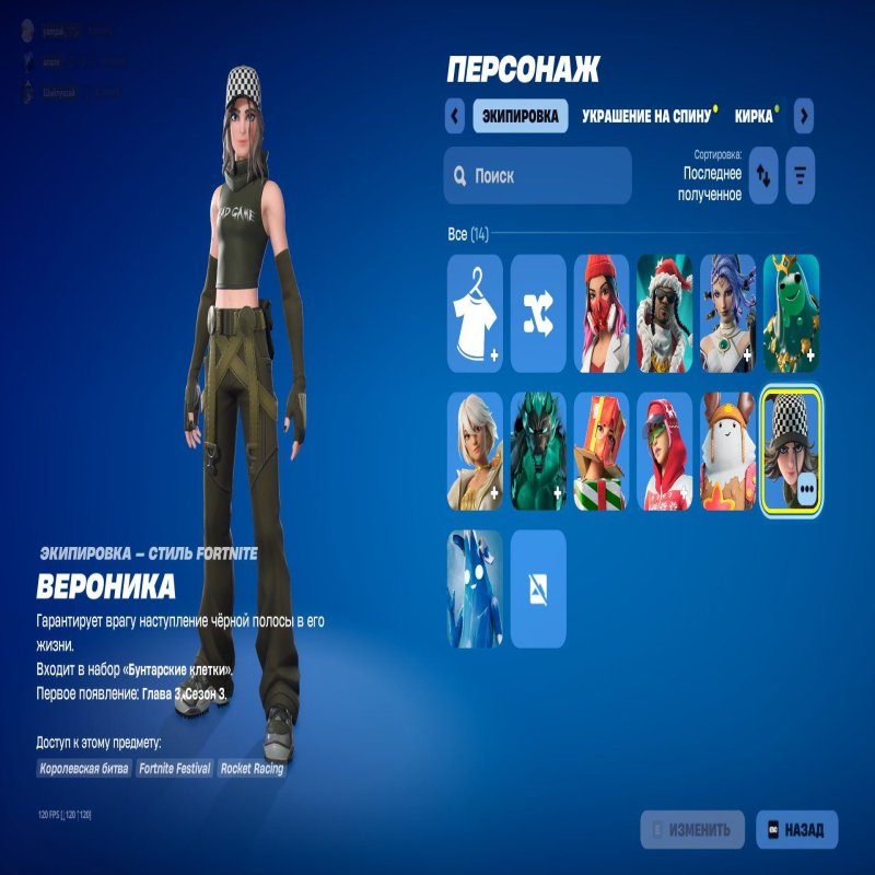 🎨 14 skins | 🌟 Fortnite account
