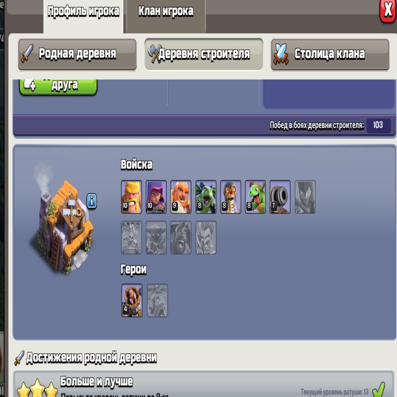 🏰 Clash of Clans акаунт | Ратуша 13 | Рівень 161