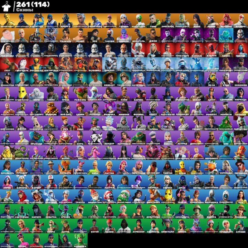 🎨 261 skins | 🌟 Fortnite account