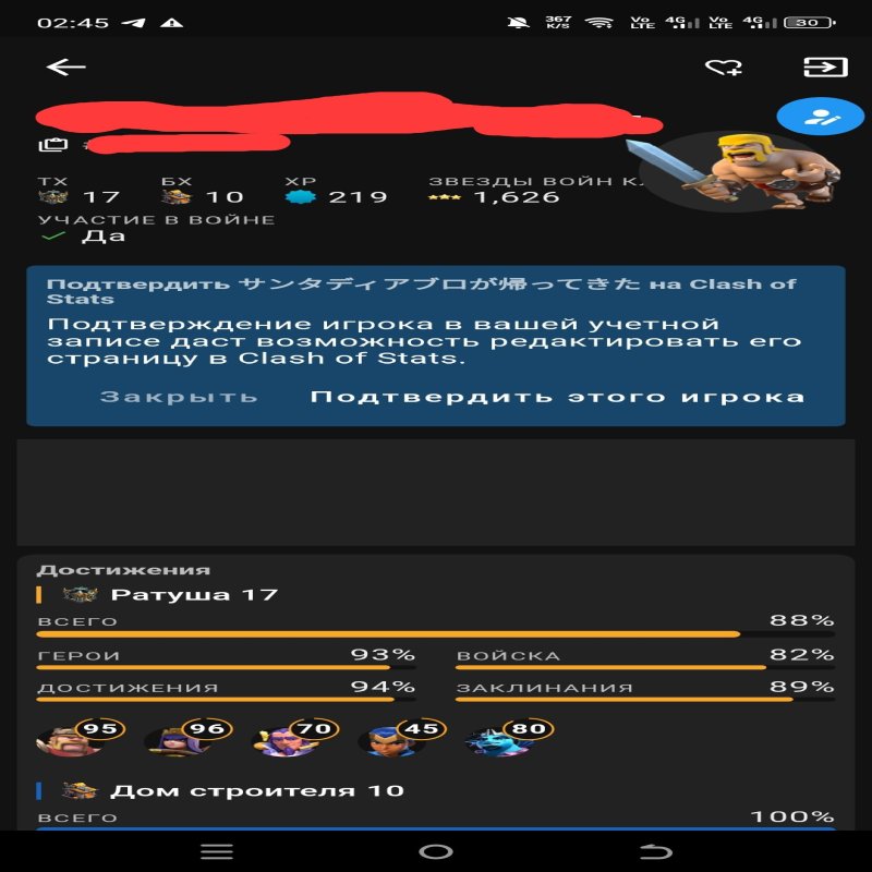 🏰 Clash of Clans account | Town Hall 17 | Level 219