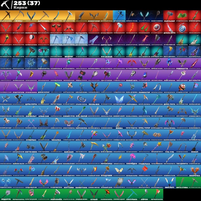 🎨 213 skins | 🌟 Fortnite account