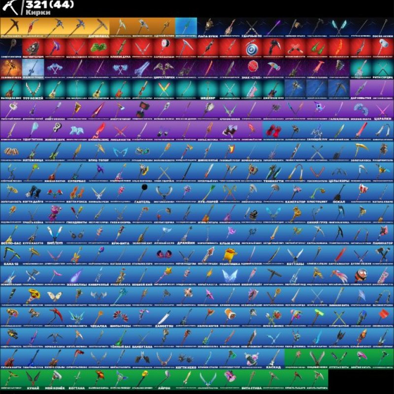 🎨 278 скінів | 🌟 Fortnite акаунт