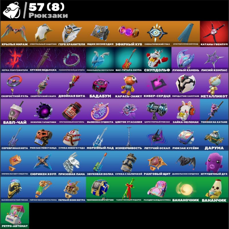 🎨 30 скінів | 🌟 Fortnite акаунт