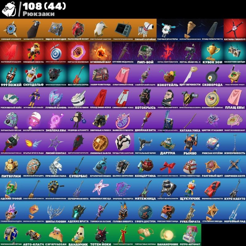 🎨 72 skins | 🌟 Fortnite account