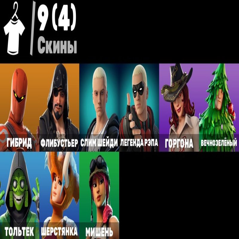 🎨 9 скінів | 🌟 Fortnite акаунт