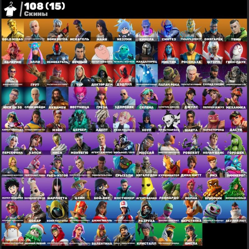 🎨 108 скінів | 🌟 Fortnite акаунт