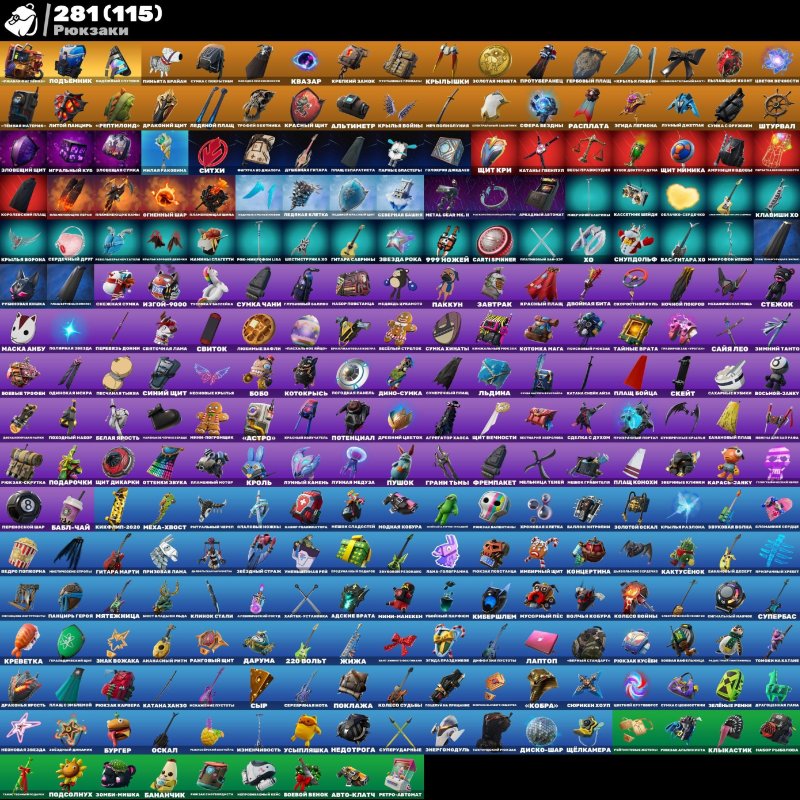 🎨 291 скін | 🌟 Fortnite акаунт