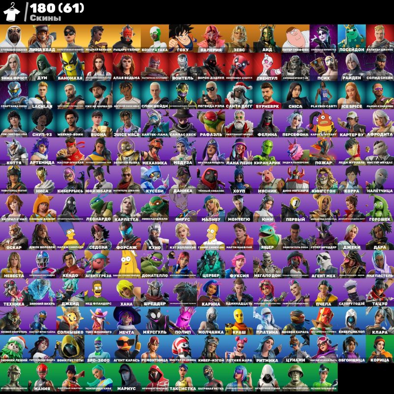 🎨 181 skins | 🌟 Fortnite account