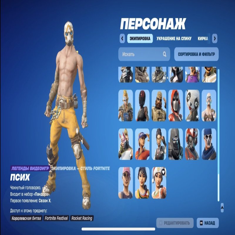 🎨 123 скина | 🌟 Fortnite аккаунт