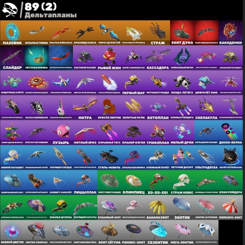 🎨 91 скін | 🌟 Fortnite акаунт