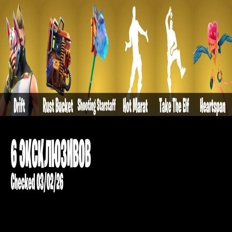 💖 27 skins | 🌟 Fortnite account