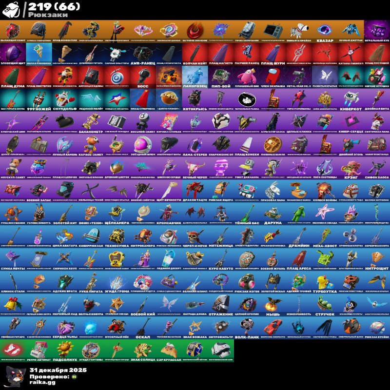 🎨 165 скінів | 🌟 Fortnite акаунт