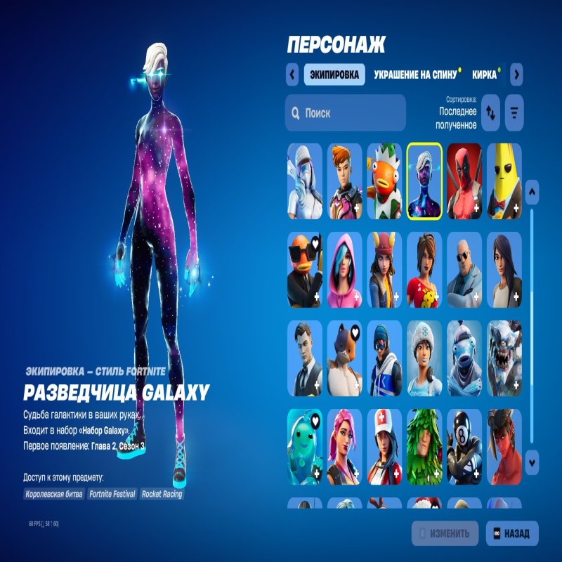 🎨 54 скина | 🌟 Fortnite аккаунт