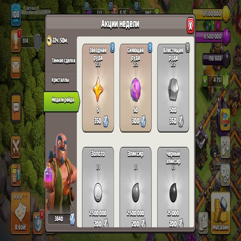 🏰 Clash of Clans акаунт | Ратуша 10 рівень | Рівень 10