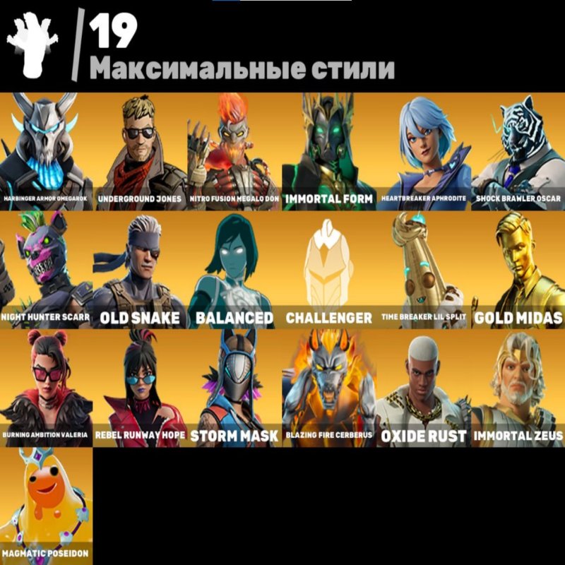 🎨 40 скінів | 🌟 Fortnite акаунт