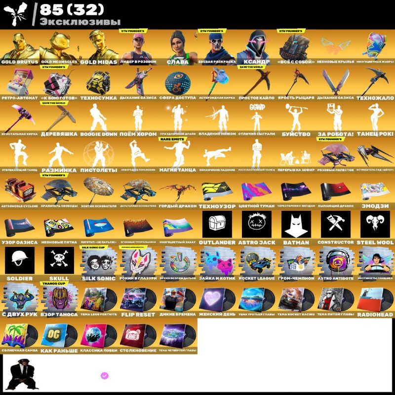 🎨 128 скінів | 🌟 Fortnite акаунт