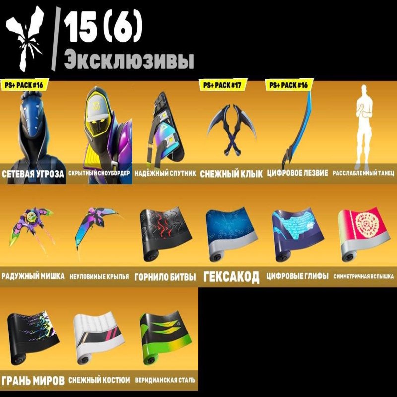 🎨 109 скінів | 🌟 Fortnite акаунт