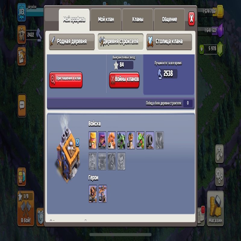 🏰 Clash of Clans акаунт | 13 ратуша | 6 рівень