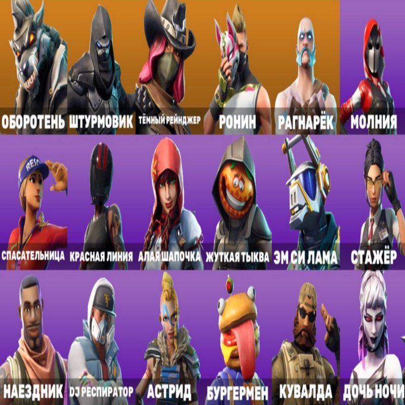 🎨 18 скінів | 🌟 Fortnite акаунт