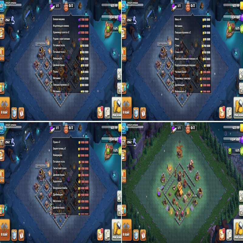 🏰 Clash of Clans акаунт | Ратуша 12 | Рівень 117