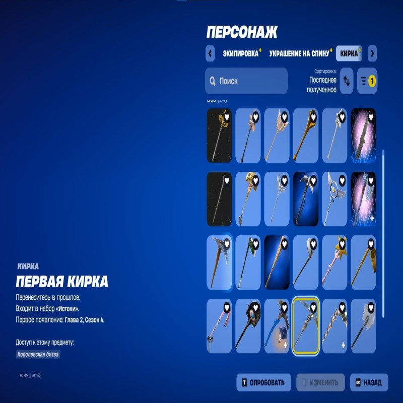 🎨 265 skins | 🌟 Fortnite account