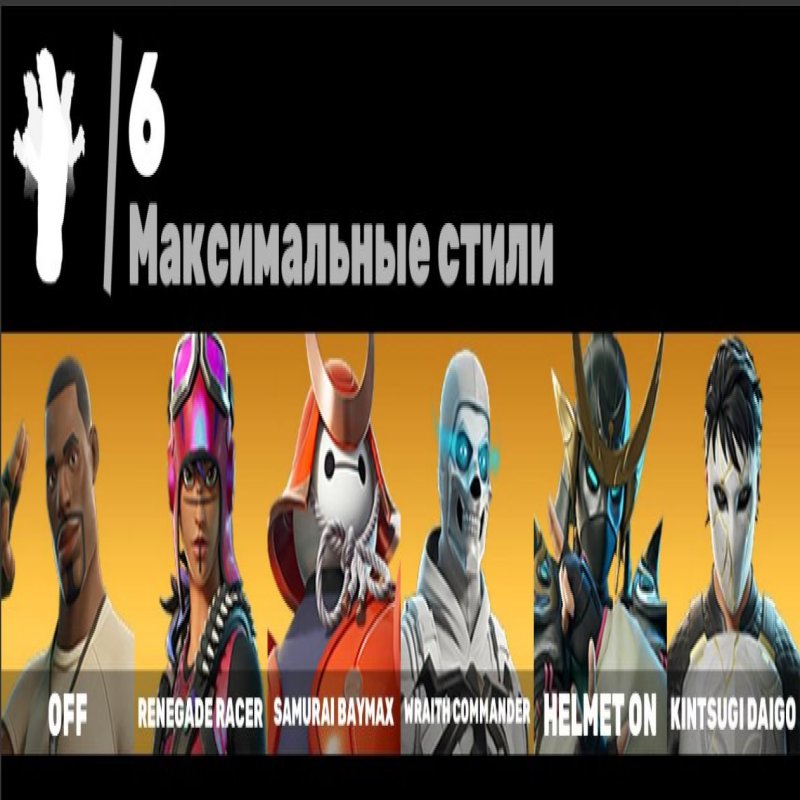 🎨 31 скін | 🌟 Fortnite акаунт