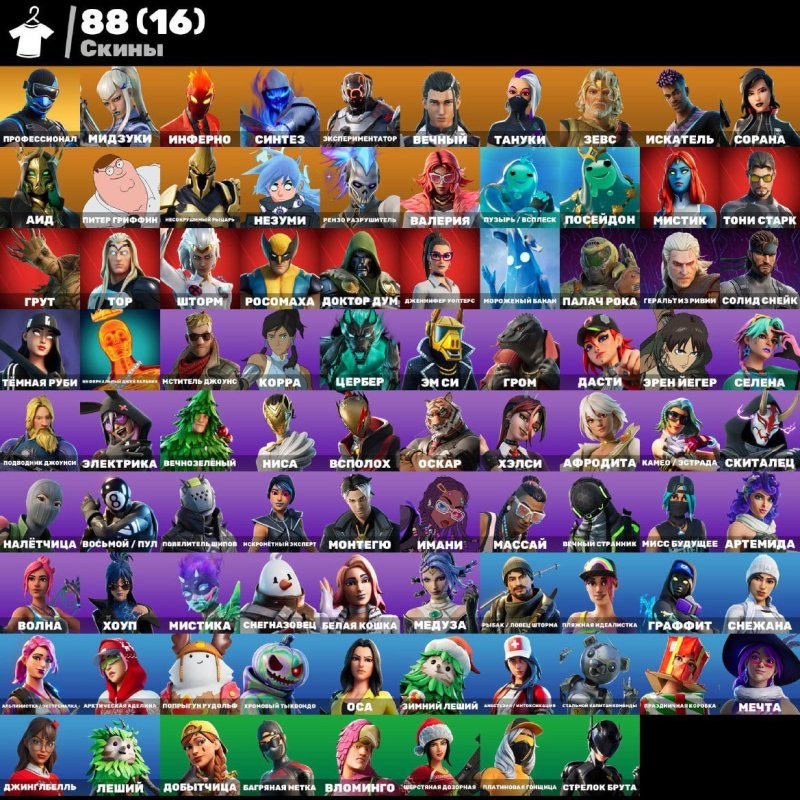 🎨 88 скінів | 🌟 Fortnite акаунт