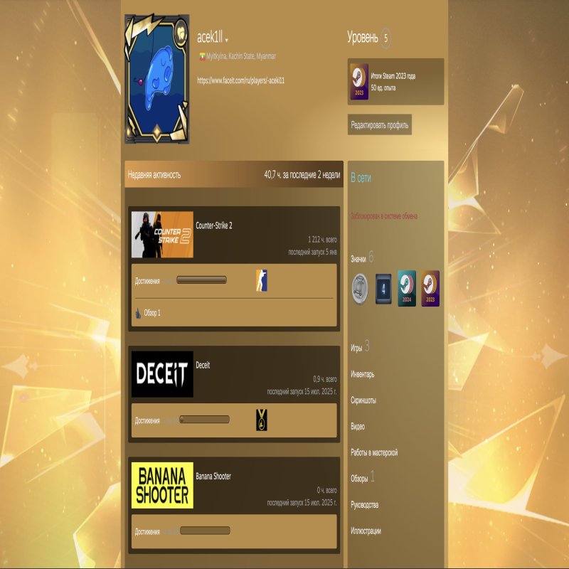 🏆 Faceit LVL 4 | 🎯 1115 ELO | 🕒 593 матча — Готов к конкурентным играм!