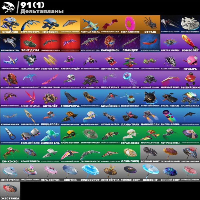 🎨 91 скін | 🌟 Fortnite акаунт