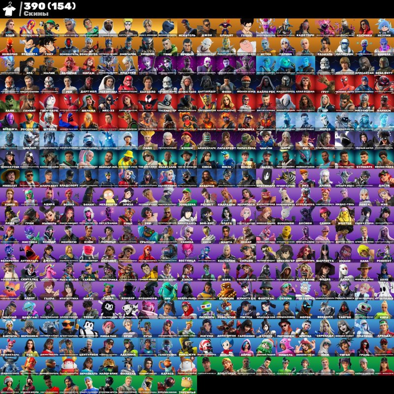 🎨 390 skins | 🌟 Fortnite account