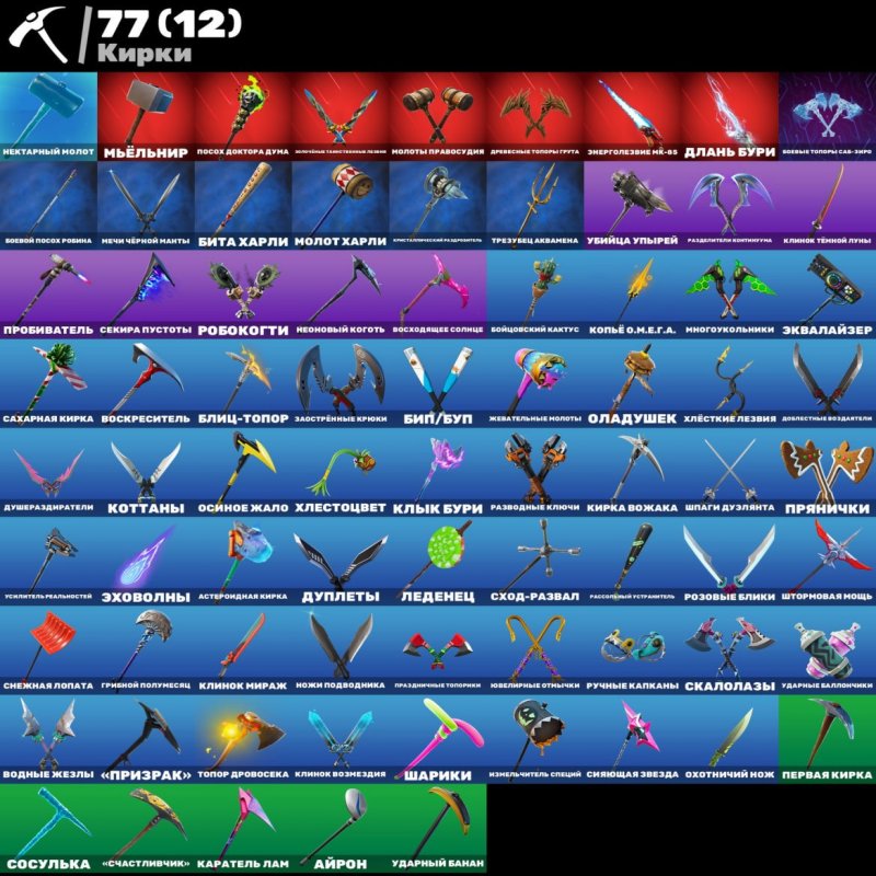 🎨 73 скінів | 🌟 Fortnite акаунт