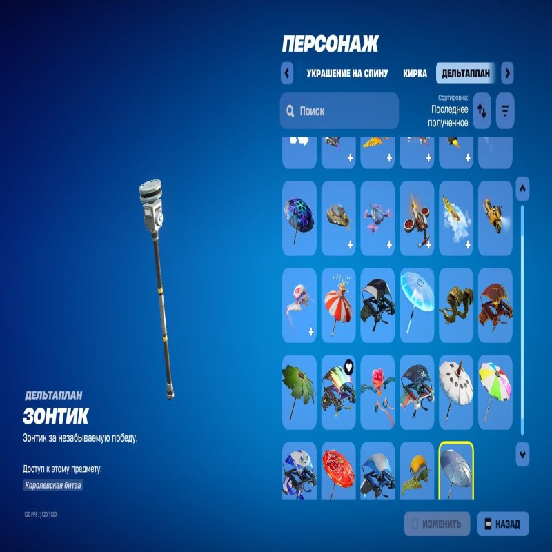 🎨 32 skins | 🌟 Fortnite account