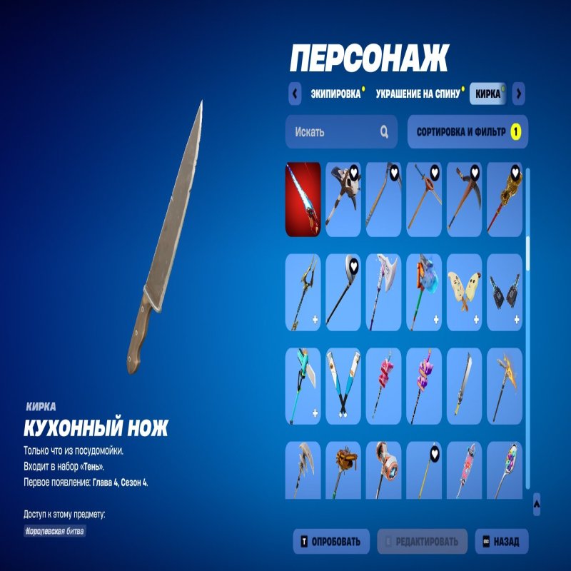 🎨 370 скинов | 🌟 Fortnite аккаунт