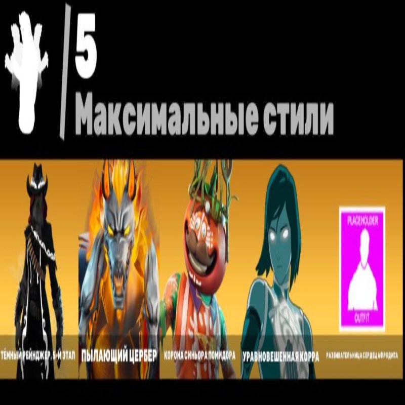 🎨 39 скінів | 🌟 Fortnite акаунт