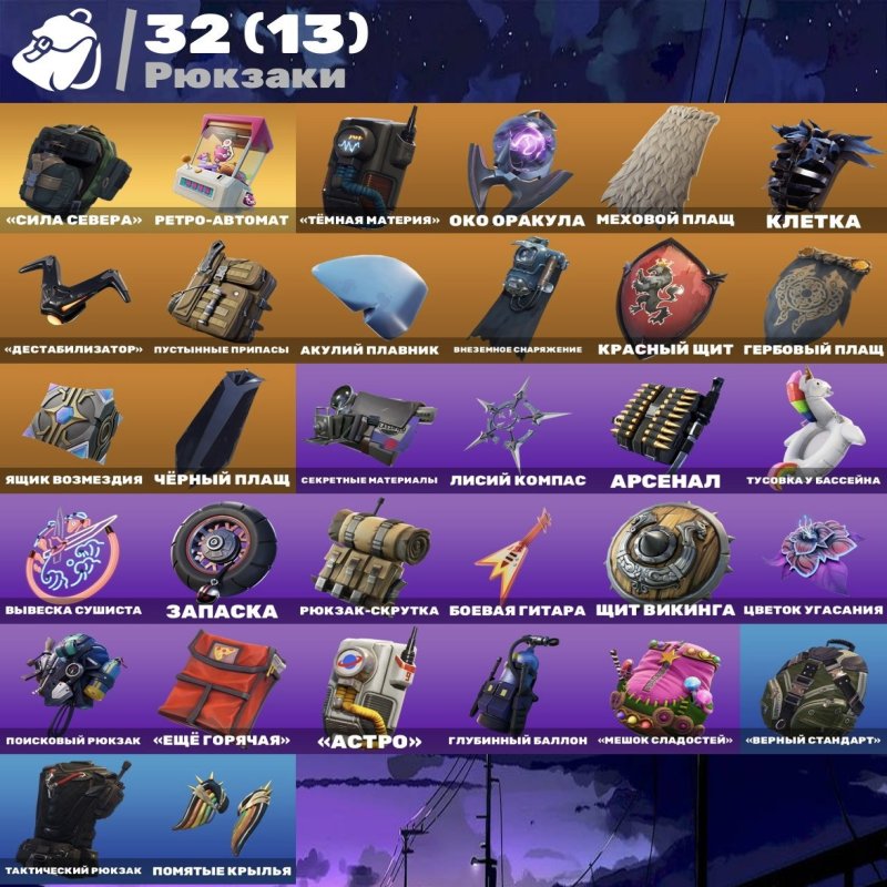 🎨 190 скінів | 🌟 Fortnite акаунт