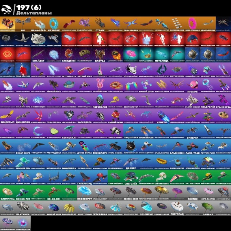 🎨 166 skins | 🌟 Fortnite account