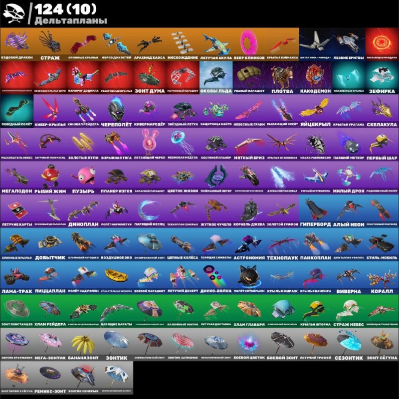 🎨 235 скінів | 🌟 Fortnite акаунт