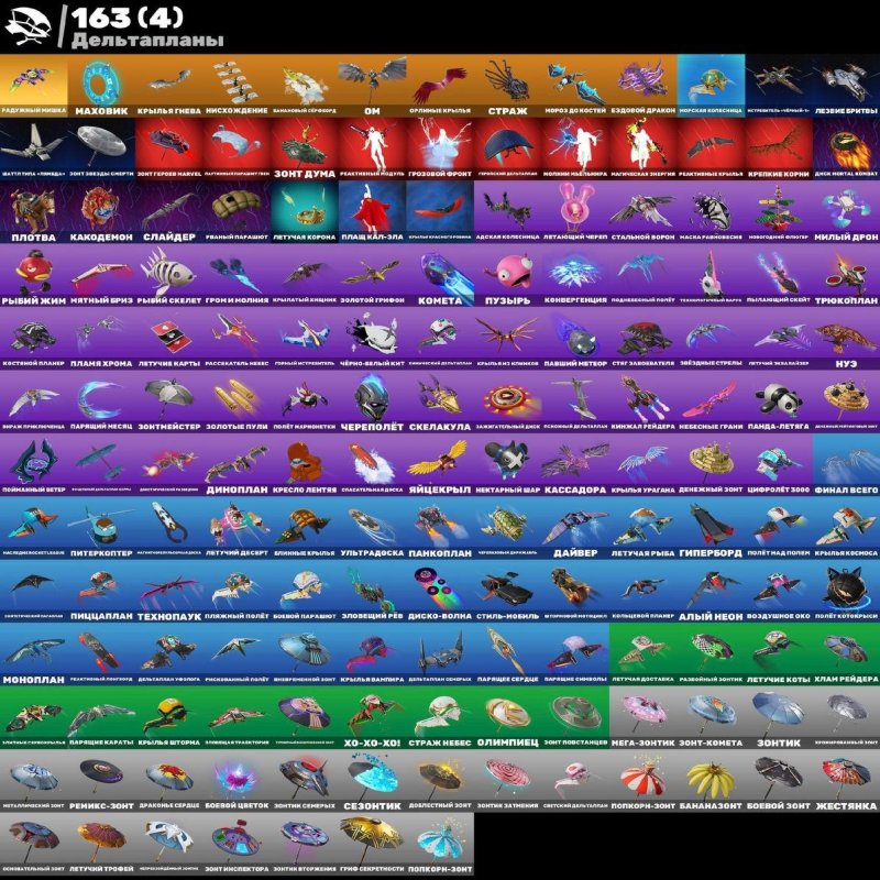 🎨 181 скін | 🌟 Fortnite акаунт