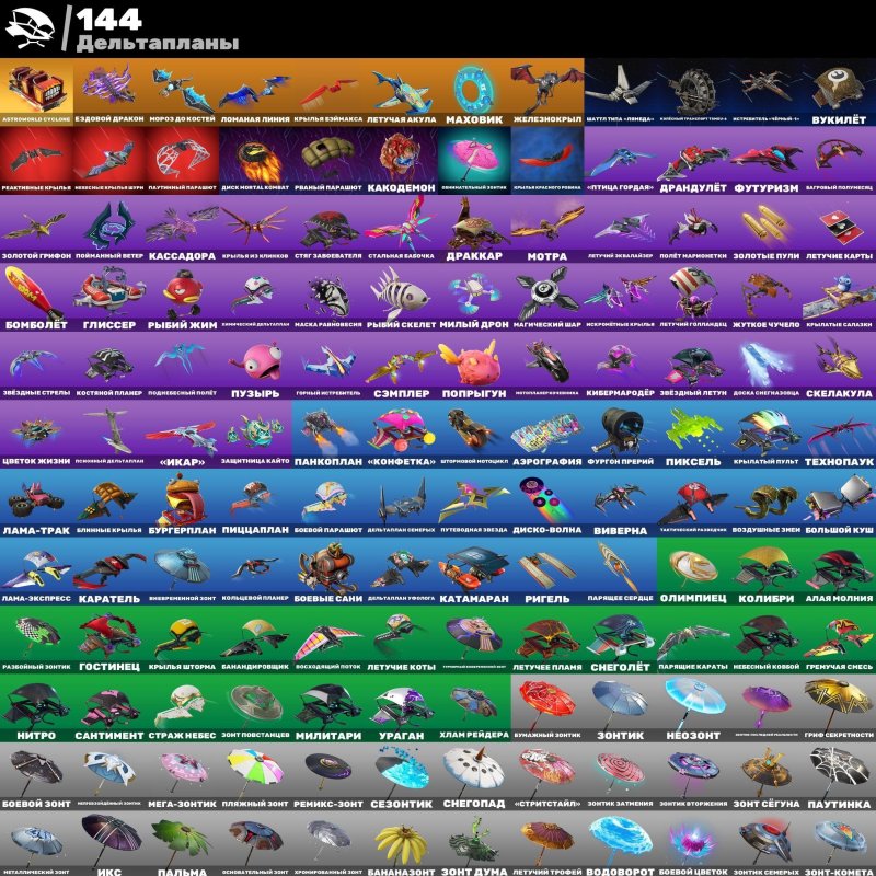 🎨 104 скінів | 🌟 Fortnite акаунт