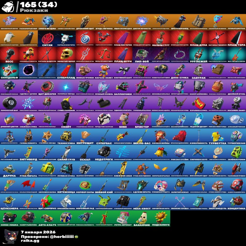 🎨 104 skins | 🌟 Fortnite account