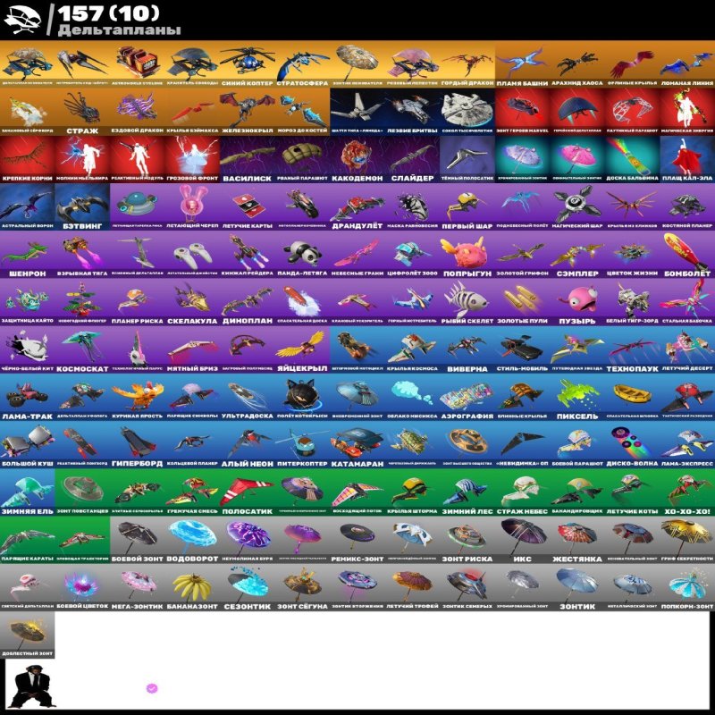 🎨 153 скина | 🌟 Fortnite аккаунт