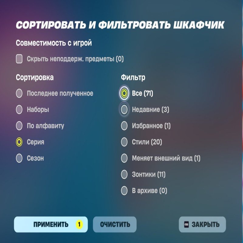 🎨 73 скина | 🌟 Fortnite аккаунт