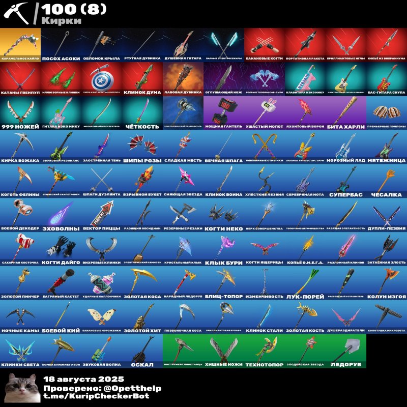 🎨 64 скінів | 🌟 Fortnite акаунт