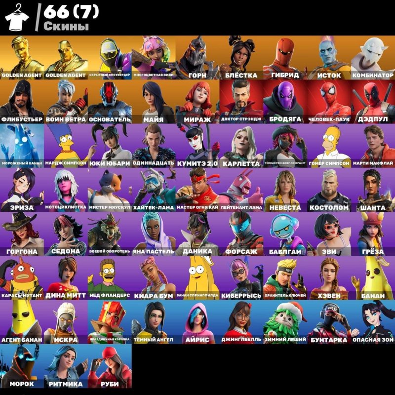 🎨 66 скінів | 🌟 Fortnite акаунт