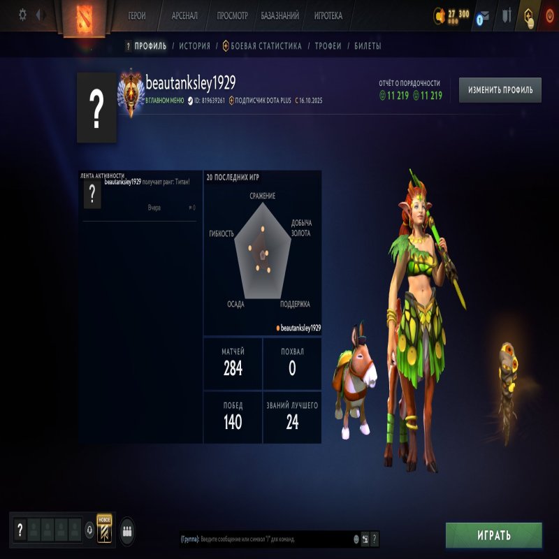 🏅 MMR 6074 | 🕒 200 годин | 🛡 11000